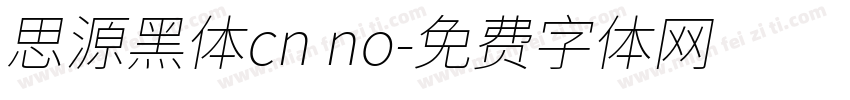 思源黑体cn no字体转换